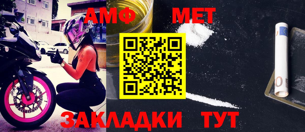 Амфетамин 98%  Амфетамин  Калач-на-Дону  omg вход  Вход с VPN 