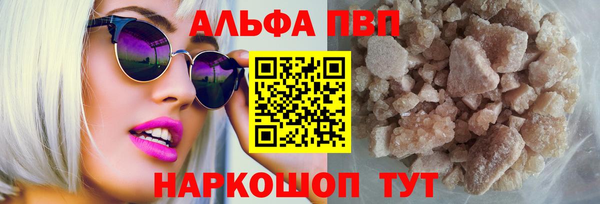 APVP Соль Калач-на-Дону