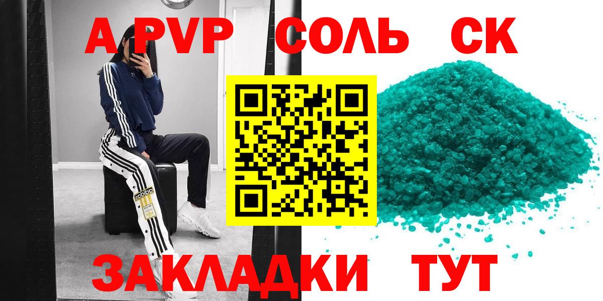 где можно купить наркотик  Вход с VPN  Калач-на-Дону  Alfa_PVP СК КРИС  А ПВП Crystall  APVP СК 