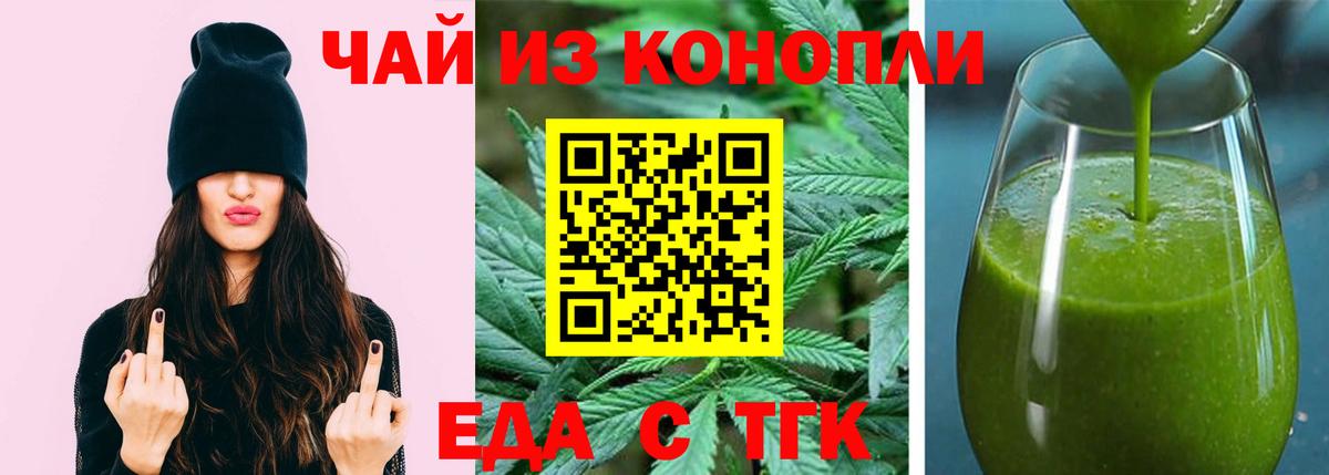 Печенье с ТГК марихуана Калач-на-Дону