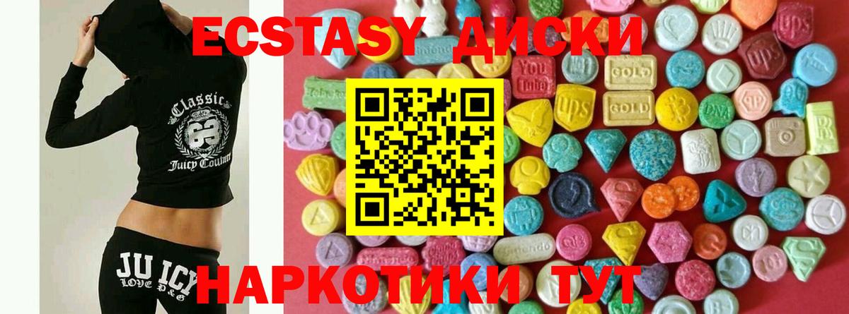 Ecstasy 99%  Ecstasy  Вход с VPN  Калач-на-Дону  ЭКСТАЗИ круглые 