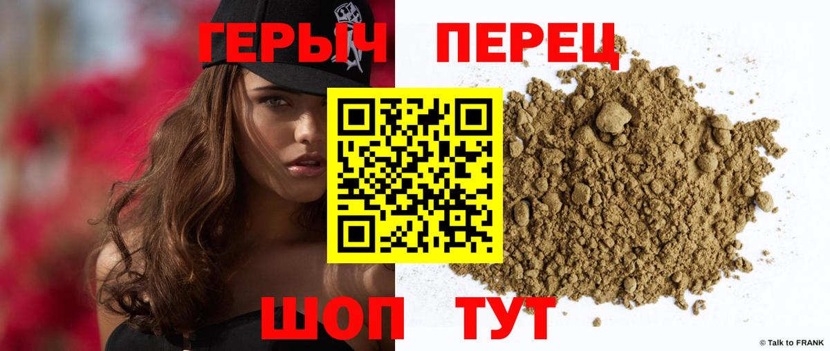 Калач-на-Дону  Героин хмурый  Героин  Вход с VPN 