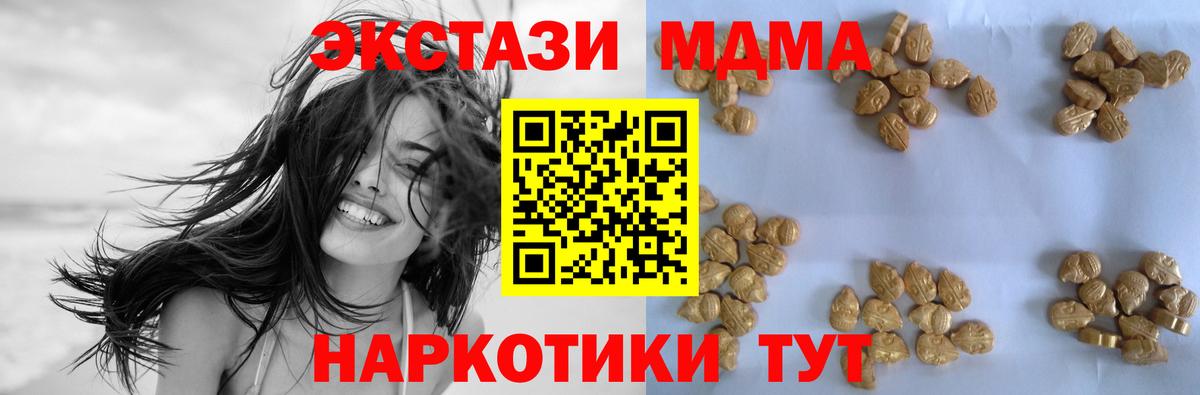 Калач-на-Дону  MDMA кристаллы  МДМА молли  МДМА  Вход с VPN 