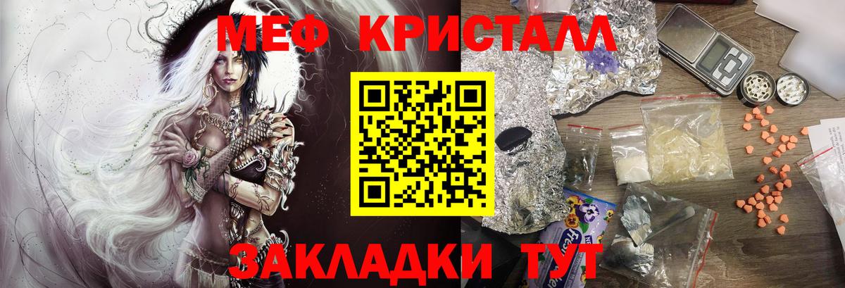 Мефедрон VHQ  МЯУ-МЯУ мяу мяу  Калач-на-Дону  МЕФ  Вход с VPN 