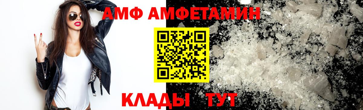 Калач-на-Дону  МЕТАМФЕТАМИН  Вход с VPN  Первитин Methamphetamine 