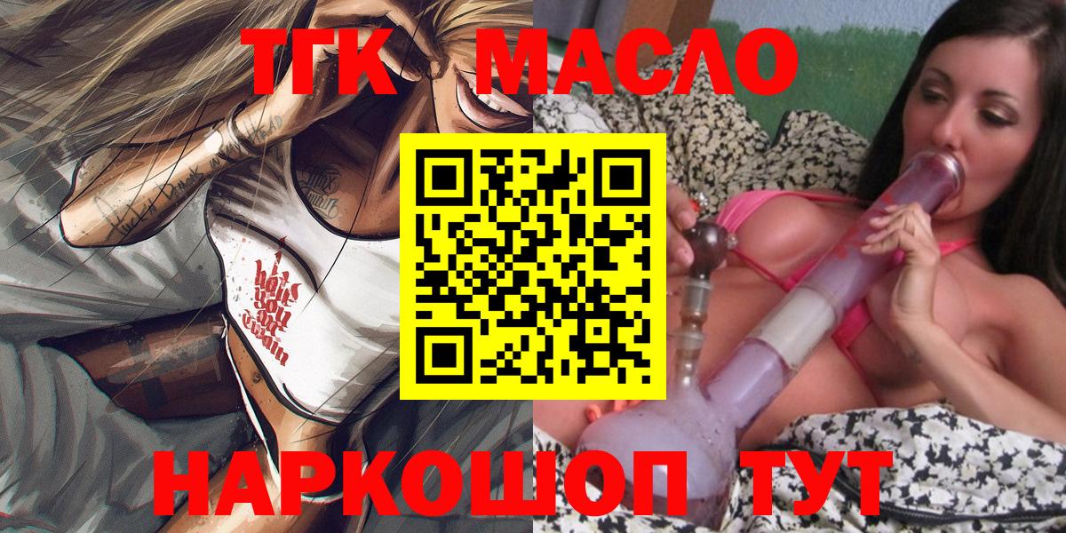 ТГК вейп с тгк Калач-на-Дону