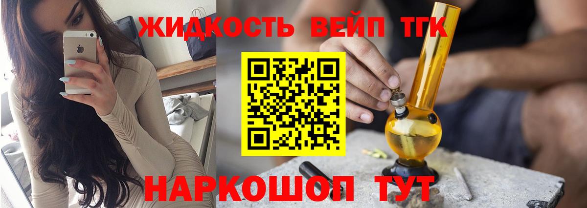 ТГК Wax  магазин  наркотиков  Дистиллят ТГК жижа  Калач-на-Дону  Вход с VPN 